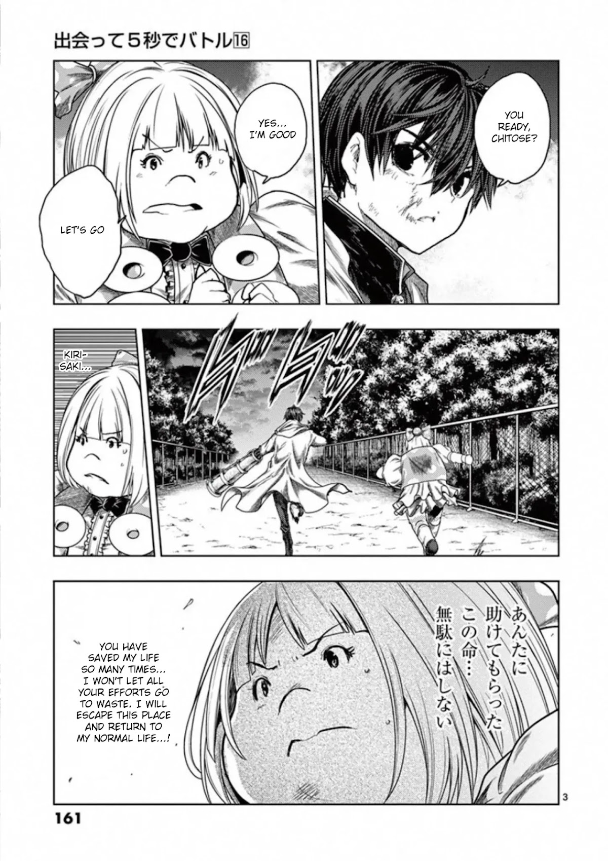 Deatte 5 Byou de Battle Chapter 141 page 3 - Chapter 141: Seven Turns, Eight Falls
