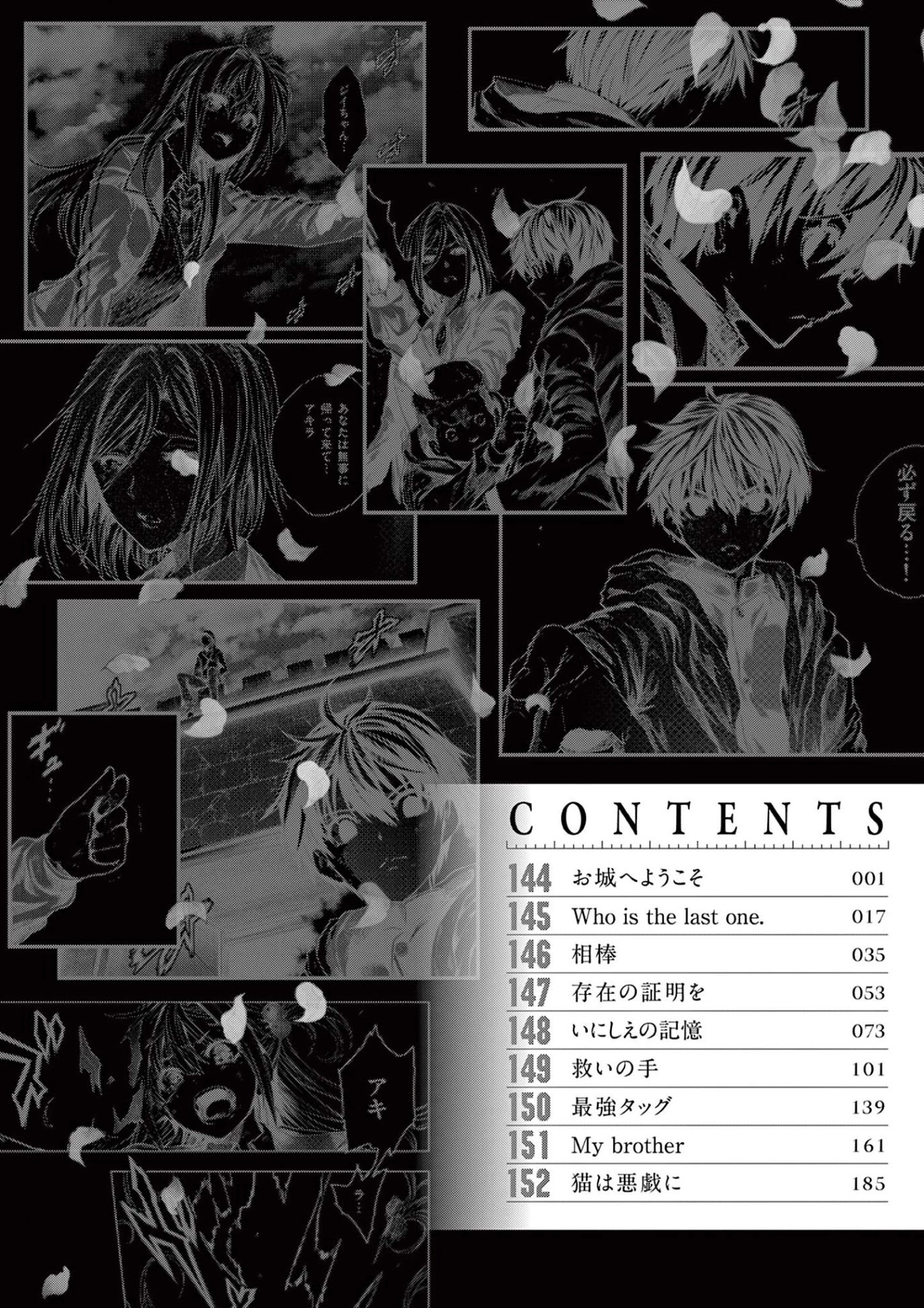 Deatte 5 Byou de Battle Chapter 144 page 4 - Chapter 144: Welcome to the Castle