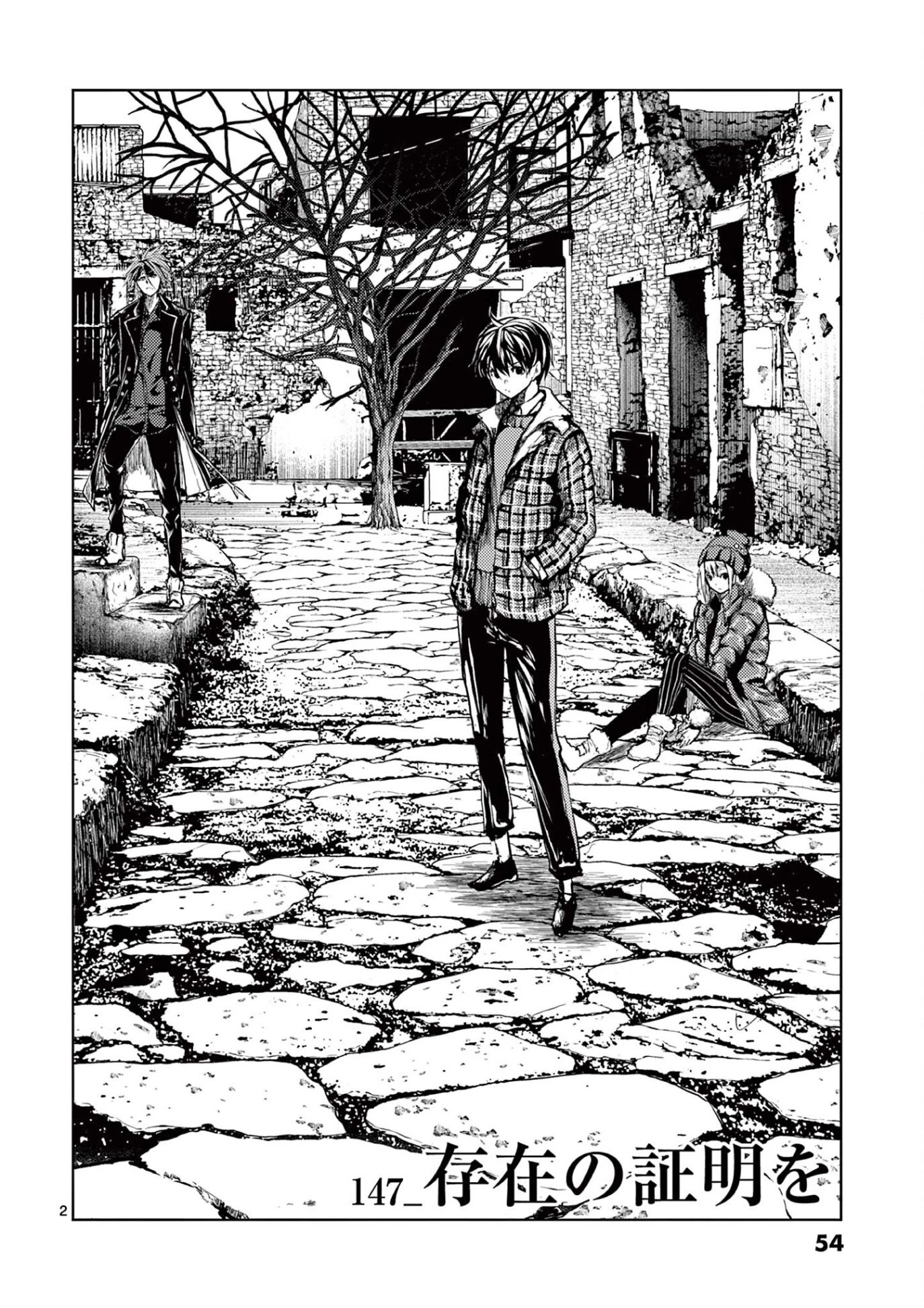 Deatte 5 Byou de Battle Chapter 147 page 2 - Chapter 147: Proof of Existence