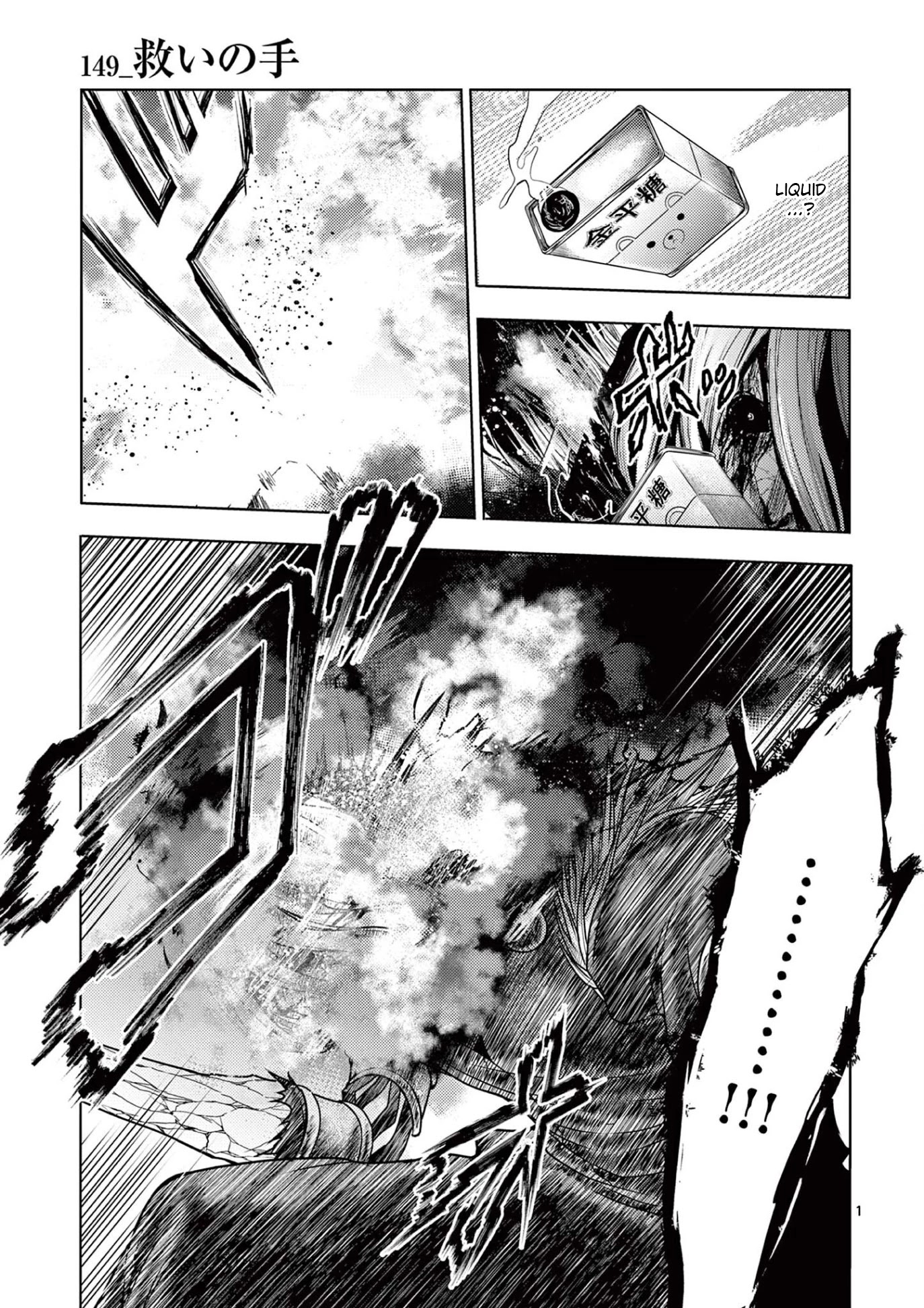 Deatte 5 Byou de Battle Chapter 149 page 1 - Chapter 149: Helping Hand