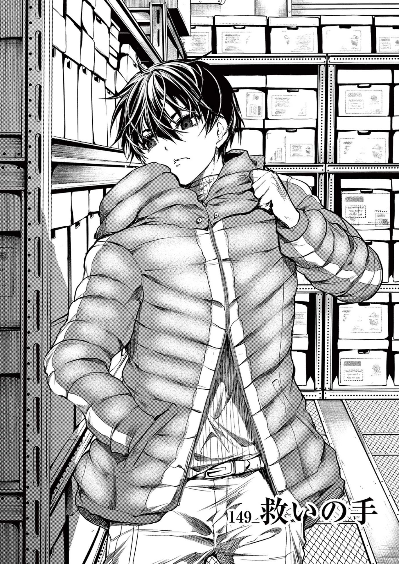 Deatte 5 Byou de Battle Chapter 149 page 2 - Chapter 149: Helping Hand