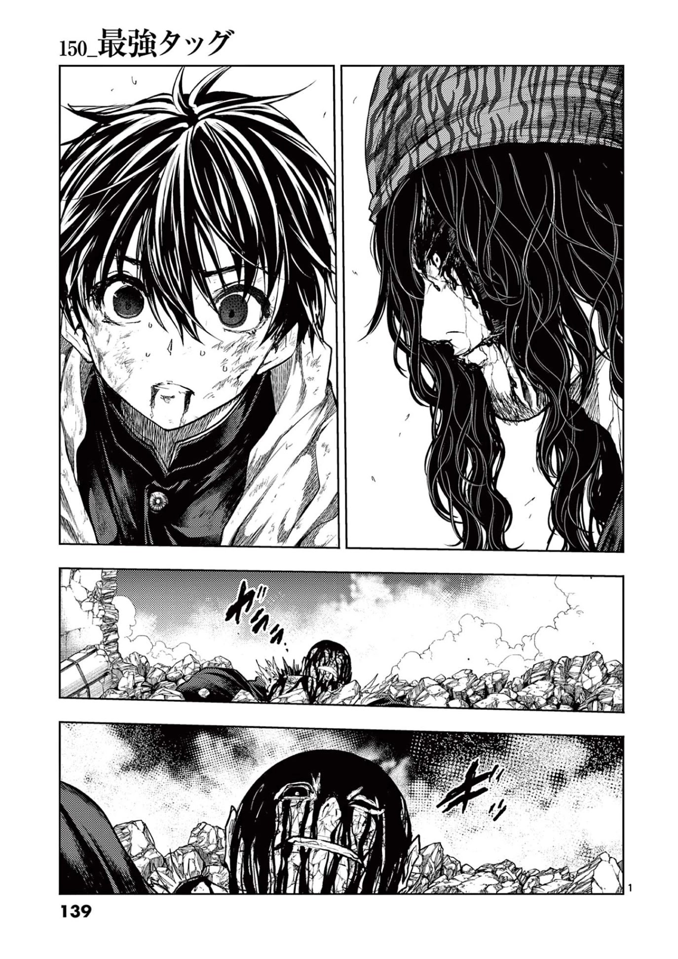 Deatte 5 Byou de Battle Chapter 150 page 1 - Chapter 150: Invincible Tag Team