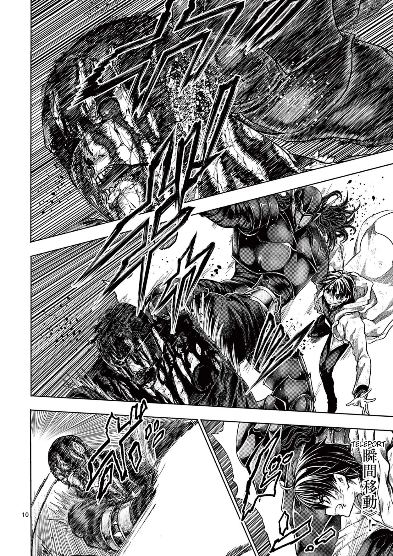 Deatte 5 Byou de Battle Chapter 150 page 10 - Chapter 150: Invincible Tag Team