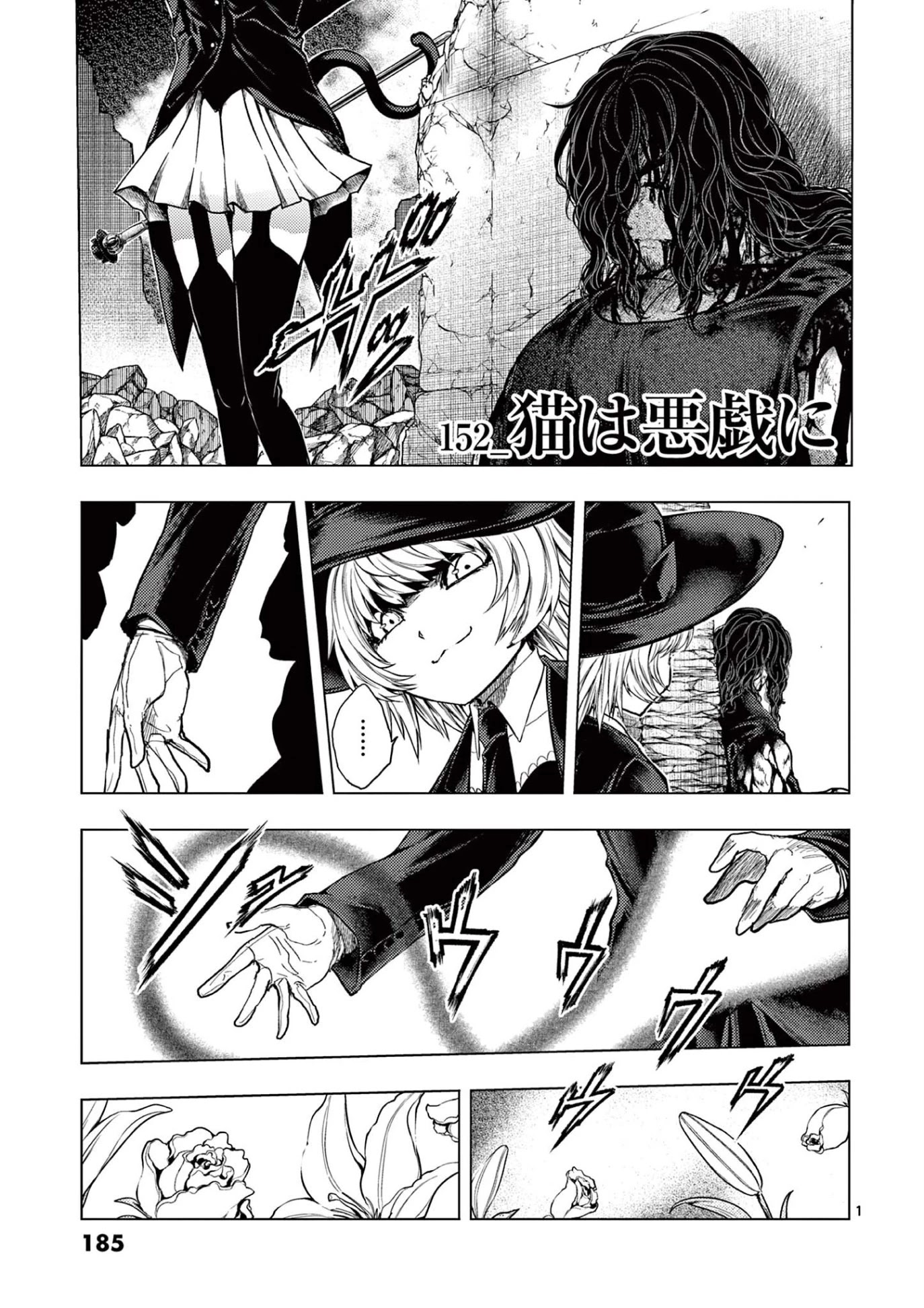 Deatte 5 Byou de Battle Chapter 152 page 1 - Chapter 152: Cats are Mischievous