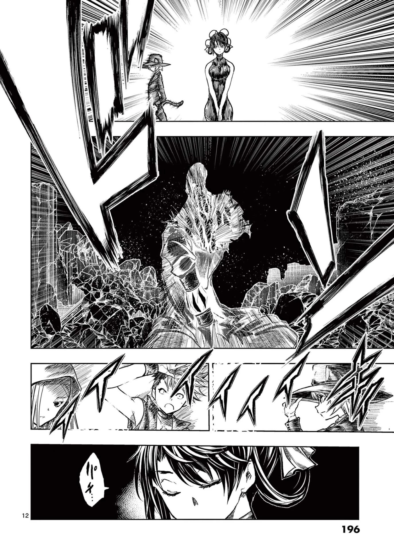 Deatte 5 Byou de Battle Chapter 152 page 11 - Chapter 152: Cats are Mischievous