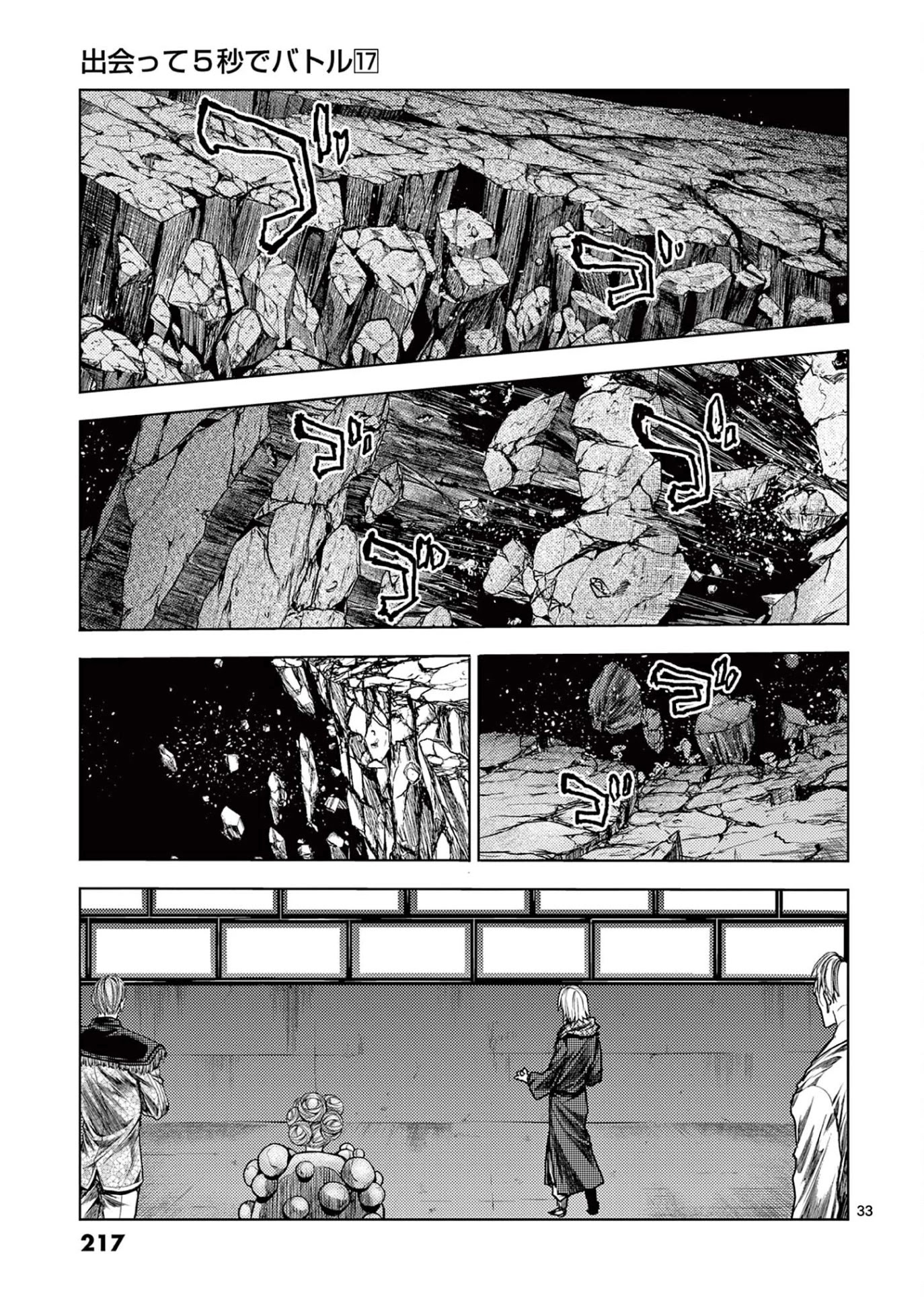 Deatte 5 Byou de Battle Chapter 152 page 31 - Chapter 152: Cats are Mischievous