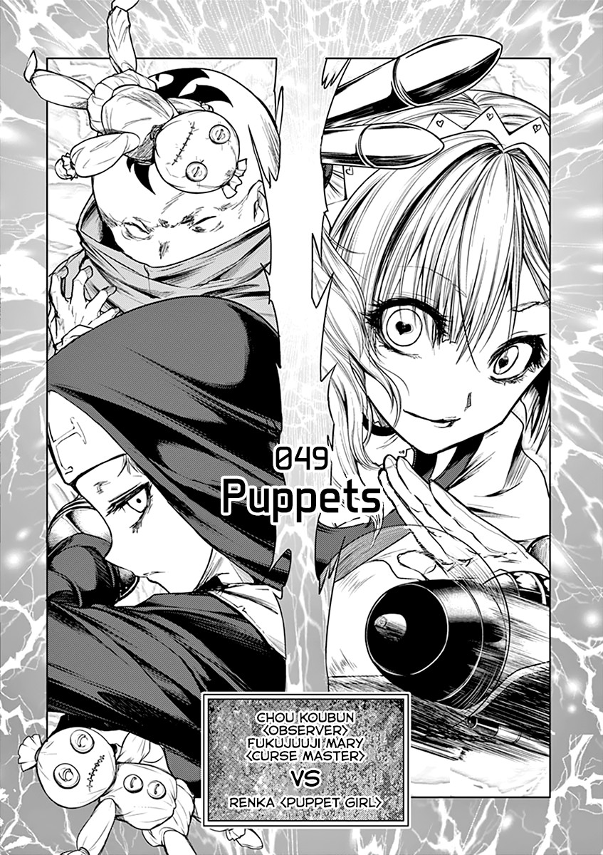 Deatte 5 Byou de Battle Chapter 49 page 3 - Chapter 49: Puppets