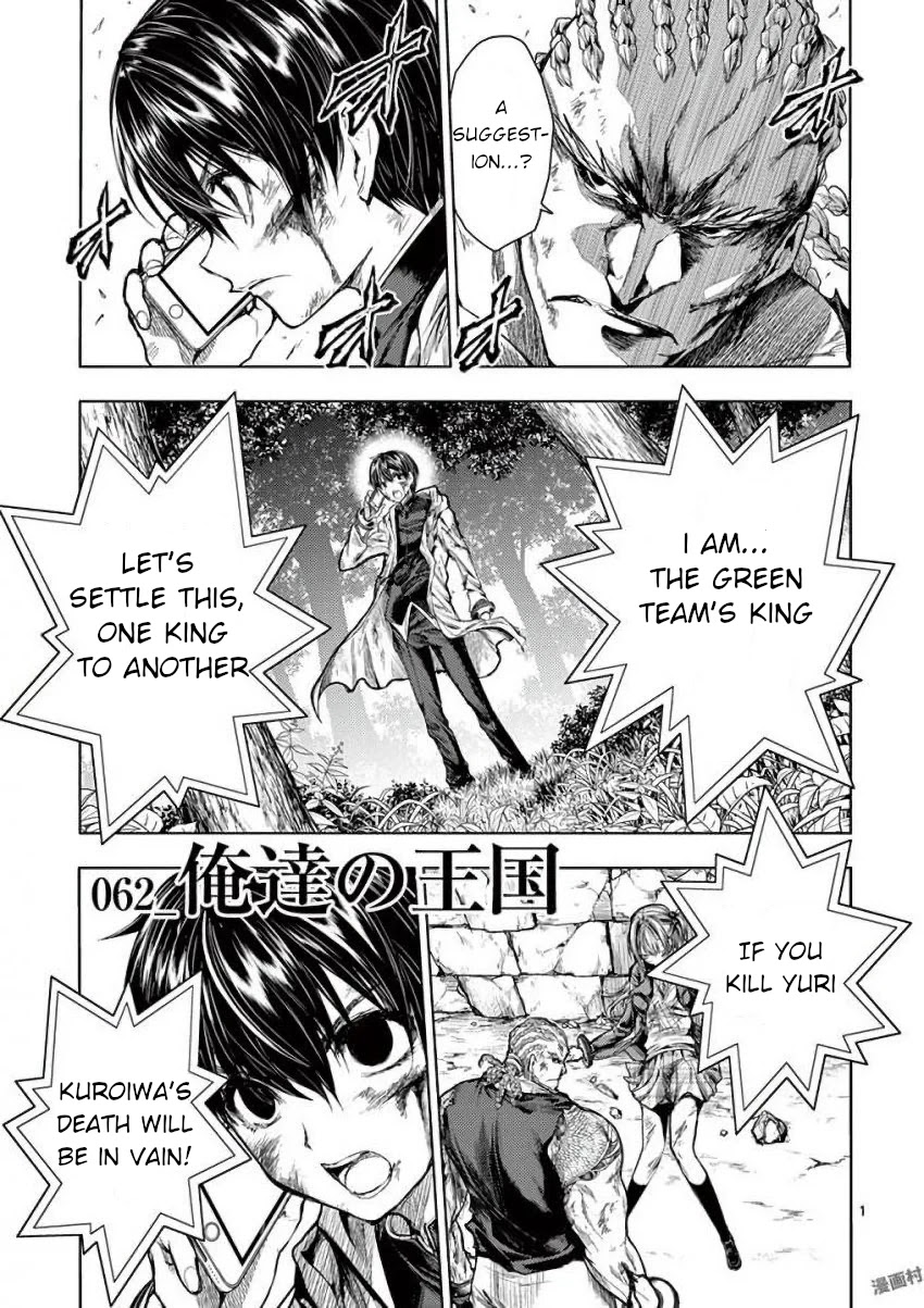 Deatte 5 Byou de Battle Chapter 62 page 1 - Chapter 62: Our Kingdom