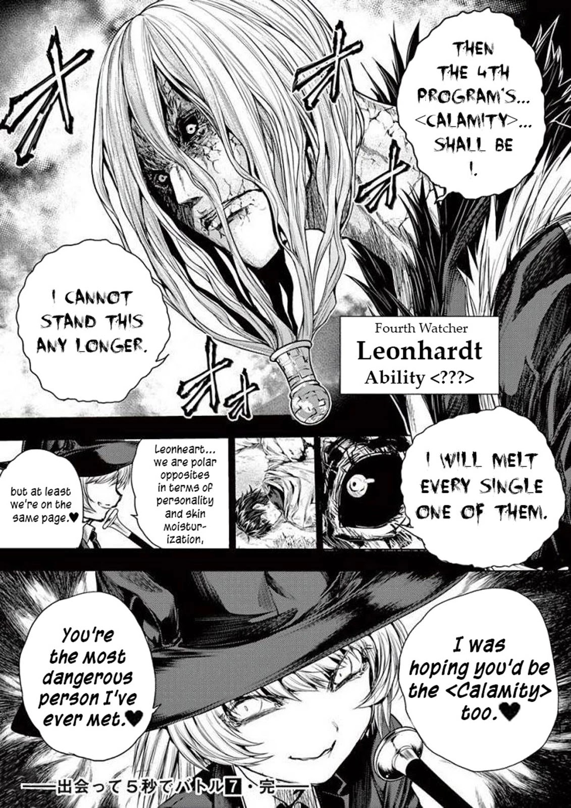 Deatte 5 Byou de Battle Chapter 64 page 24 - Chapter 64: Desire
