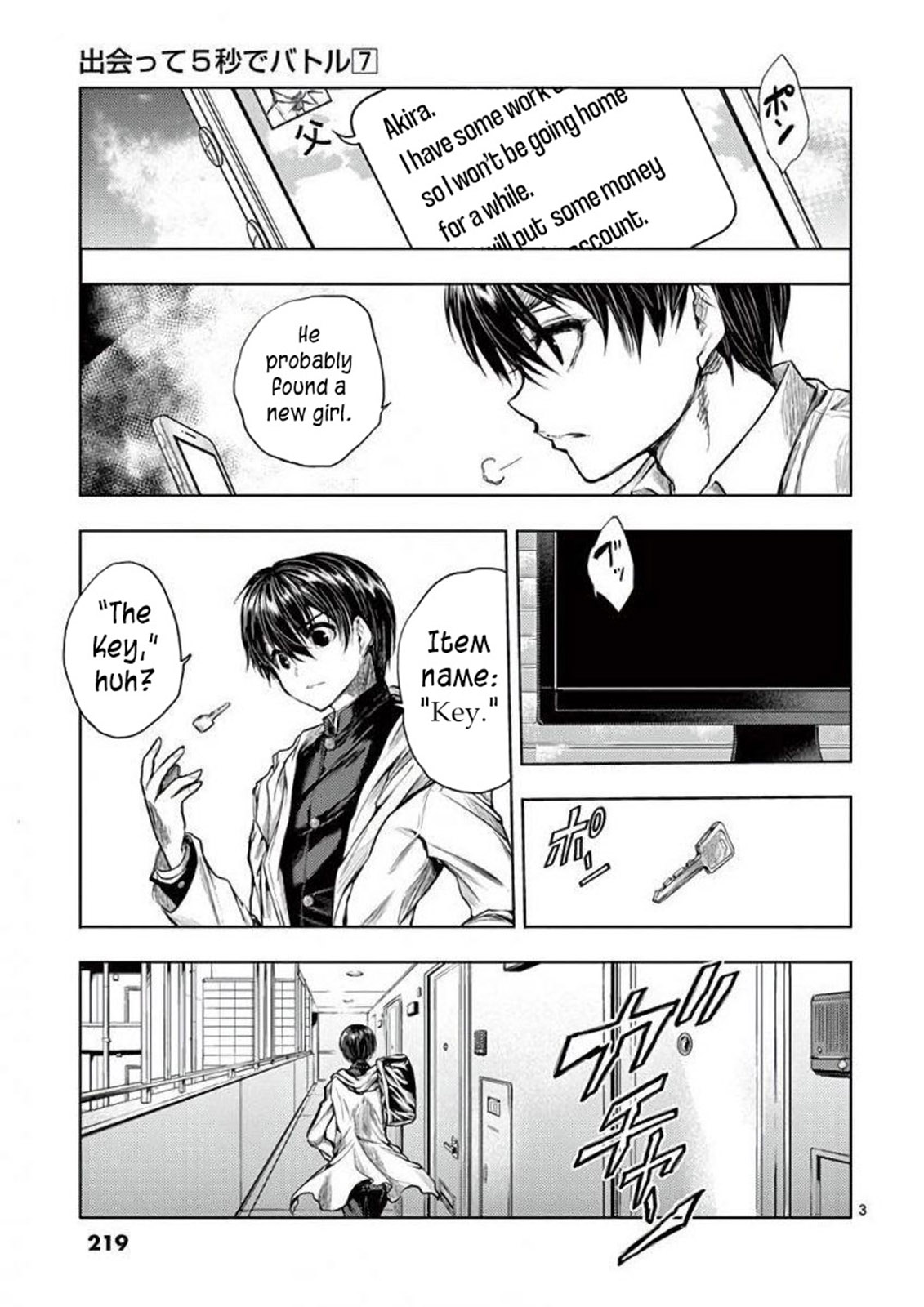 Deatte 5 Byou de Battle Chapter 64 page 4 - Chapter 64: Desire