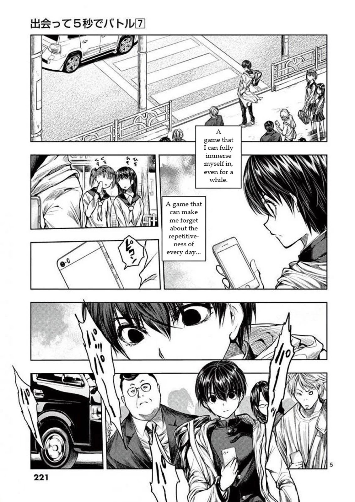 Deatte 5 Byou de Battle Chapter 64 page 6 - Chapter 64: Desire