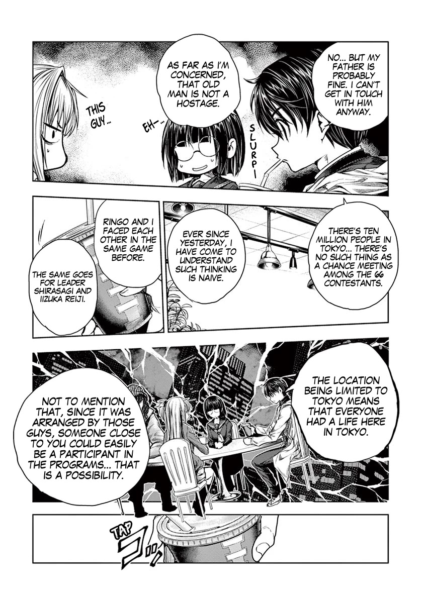 Deatte 5 Byou de Battle Chapter 73 page 7 - Chapter 73: Violent Feast