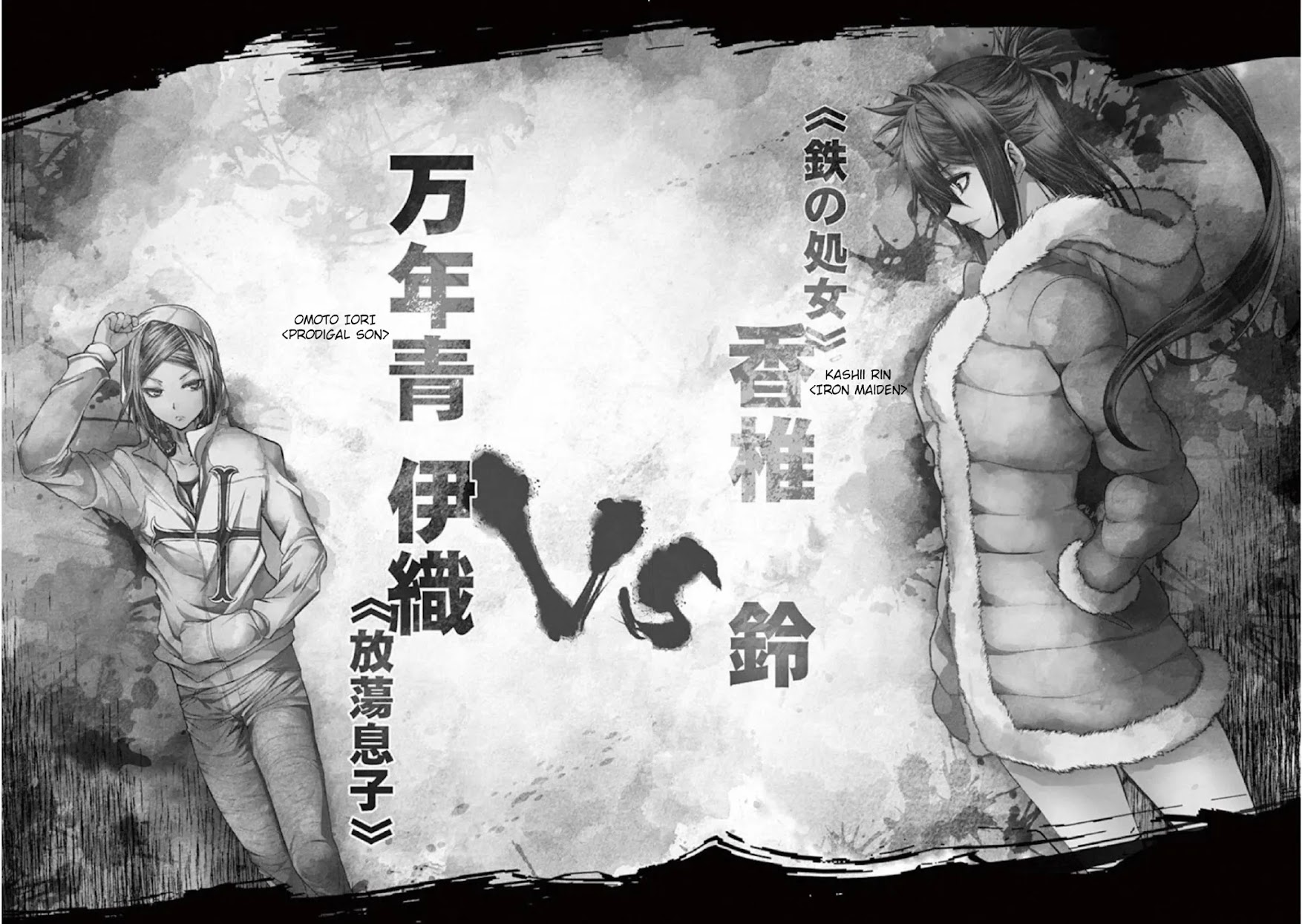 Deatte 5 Byou de Battle Chapter 74 page 3 - Chapter 74: JOKER