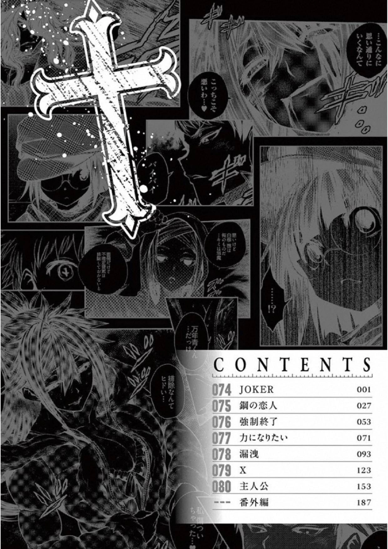 Deatte 5 Byou de Battle Chapter 74 page 4 - Chapter 74: JOKER