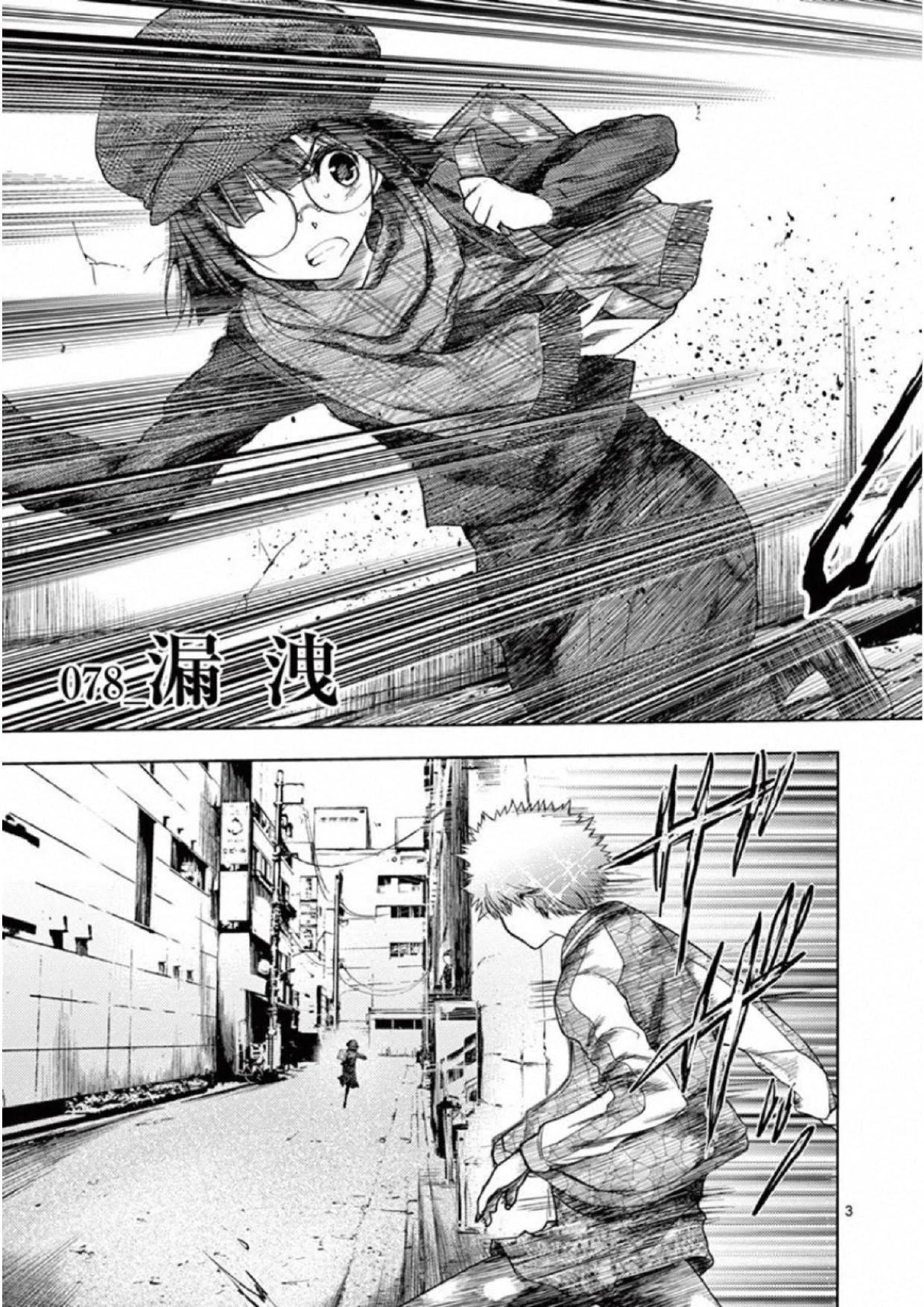 Deatte 5 Byou de Battle Chapter 78 page 3 - Chapter 78: Leakage