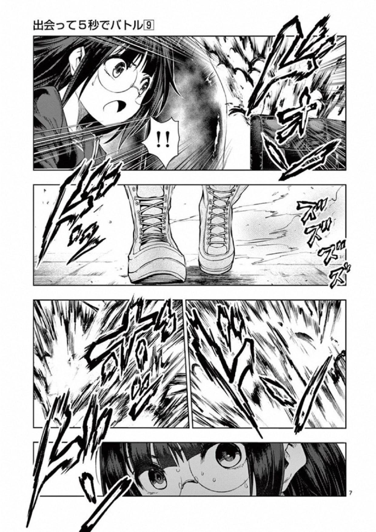 Deatte 5 Byou de Battle Chapter 79 page 7 - Chapter 79: X