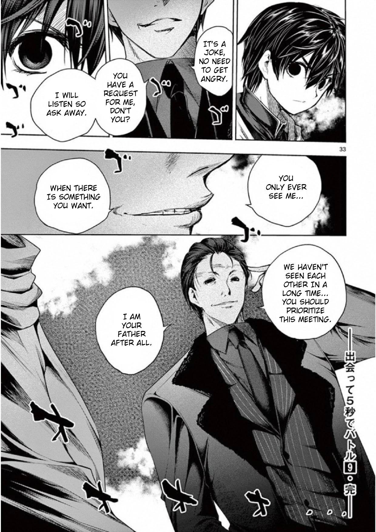 Deatte 5 Byou de Battle Chapter 80 page 32 - Chapter 80: Hero