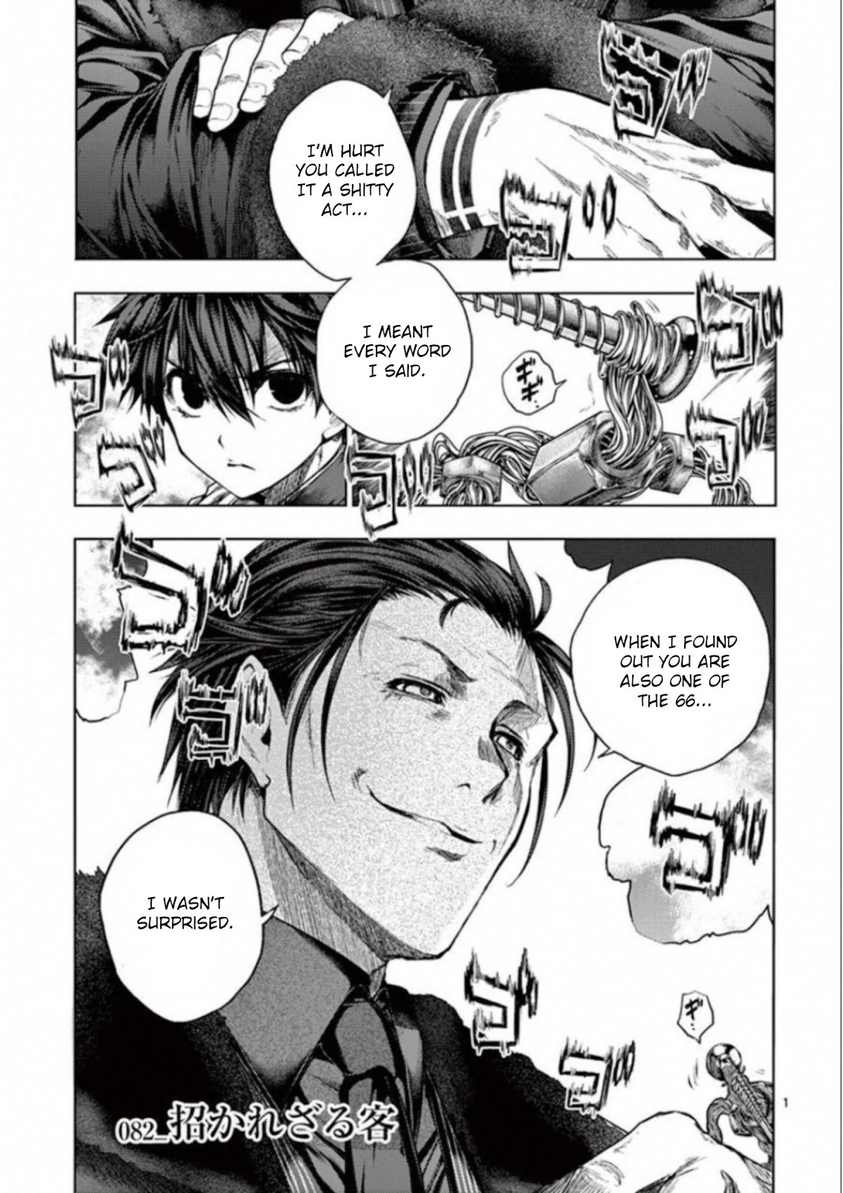Deatte 5 Byou de Battle Chapter 82 page 1 - Chapter 82: Uninvited Guests