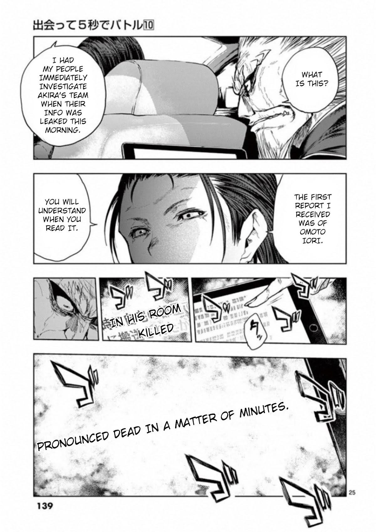 Deatte 5 Byou de Battle Chapter 85 page 25 - Chapter 85: Revelation