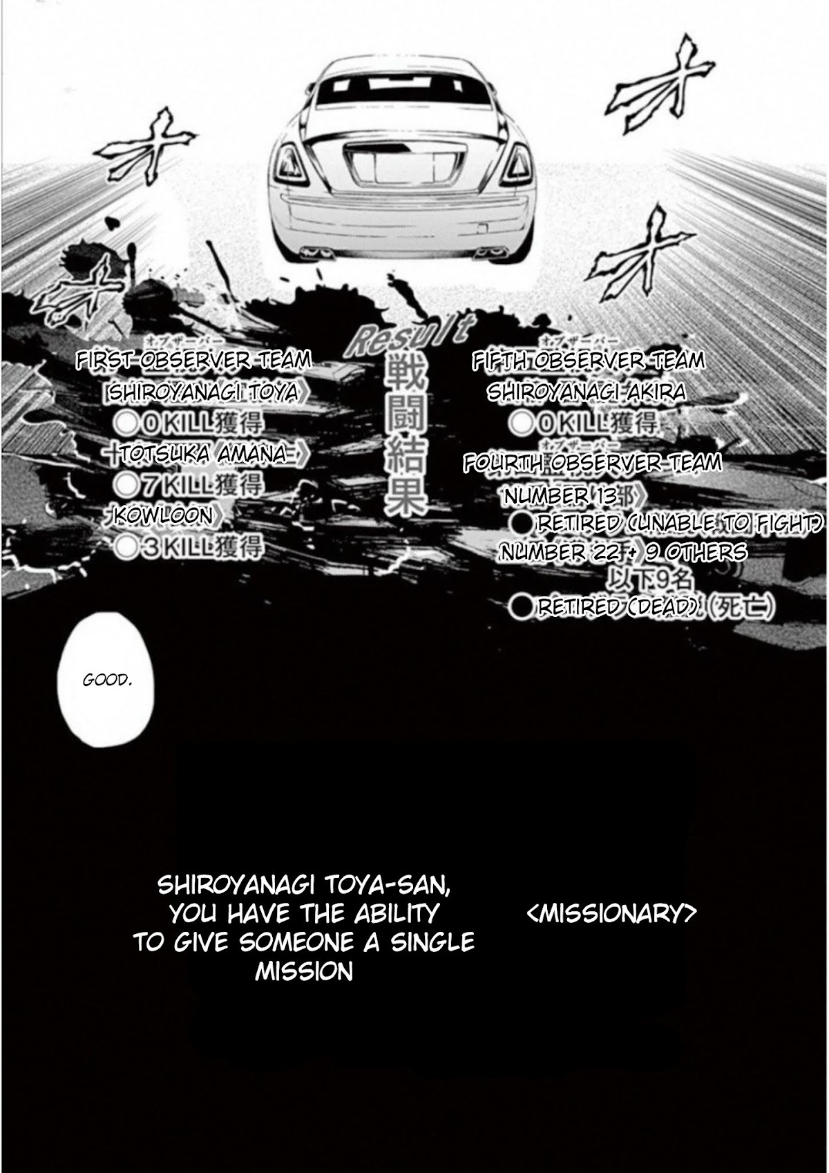 Deatte 5 Byou de Battle Chapter 85 page 34 - Chapter 85: Revelation