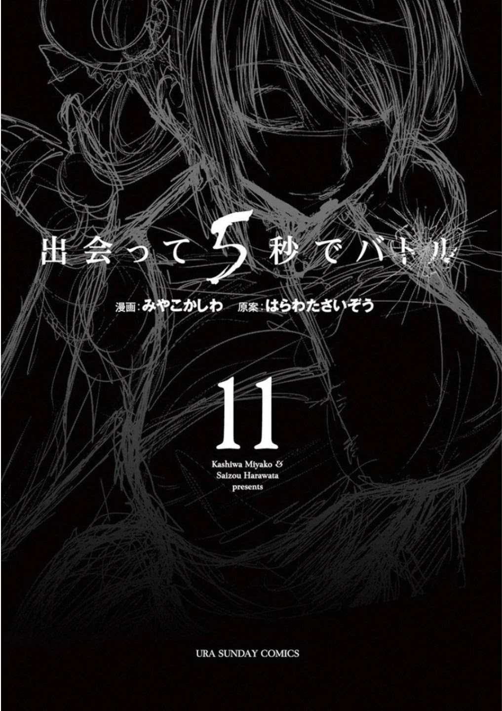 Deatte 5 Byou de Battle Chapter 87 page 2 - Chapter 87: Sword For Whom
