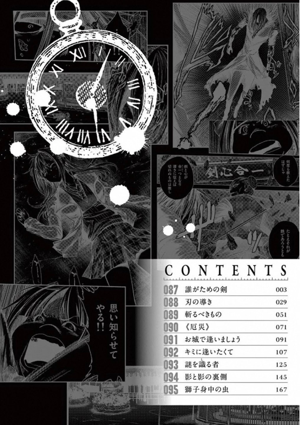 Deatte 5 Byou de Battle Chapter 87 page 3 - Chapter 87: Sword For Whom