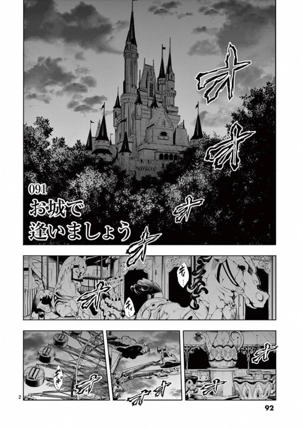 Deatte 5 Byou de Battle Chapter 91 page 2 - Chapter 91: Let's Meet At The Castle