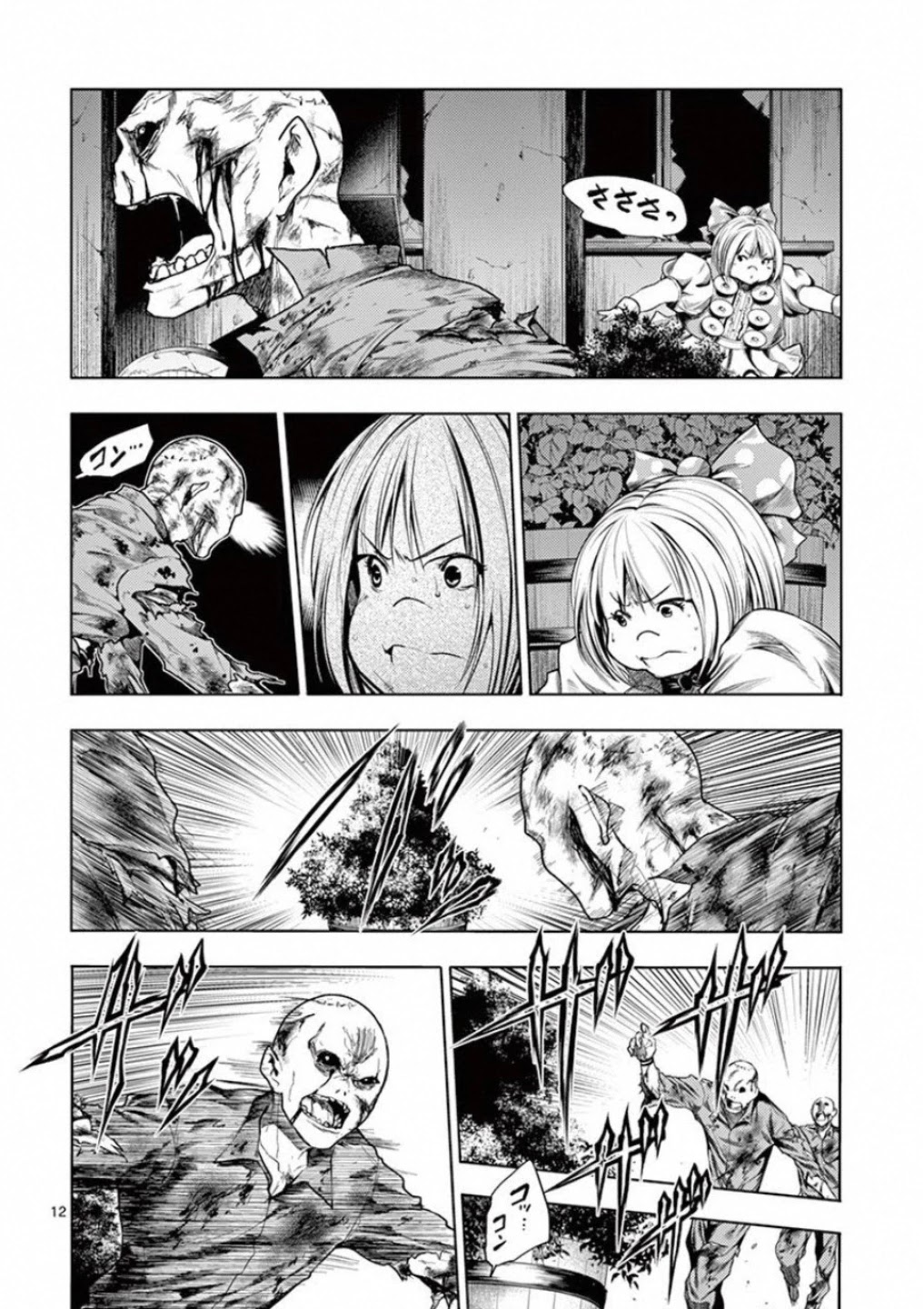 Deatte 5 Byou de Battle Chapter 95 page 12 - Chapter 95: Snake In One's Bosom