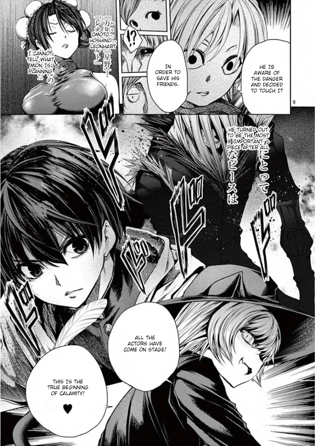 Deatte 5 Byou de Battle Chapter 96 page 10 - Chapter 96: Everyone Is Gone