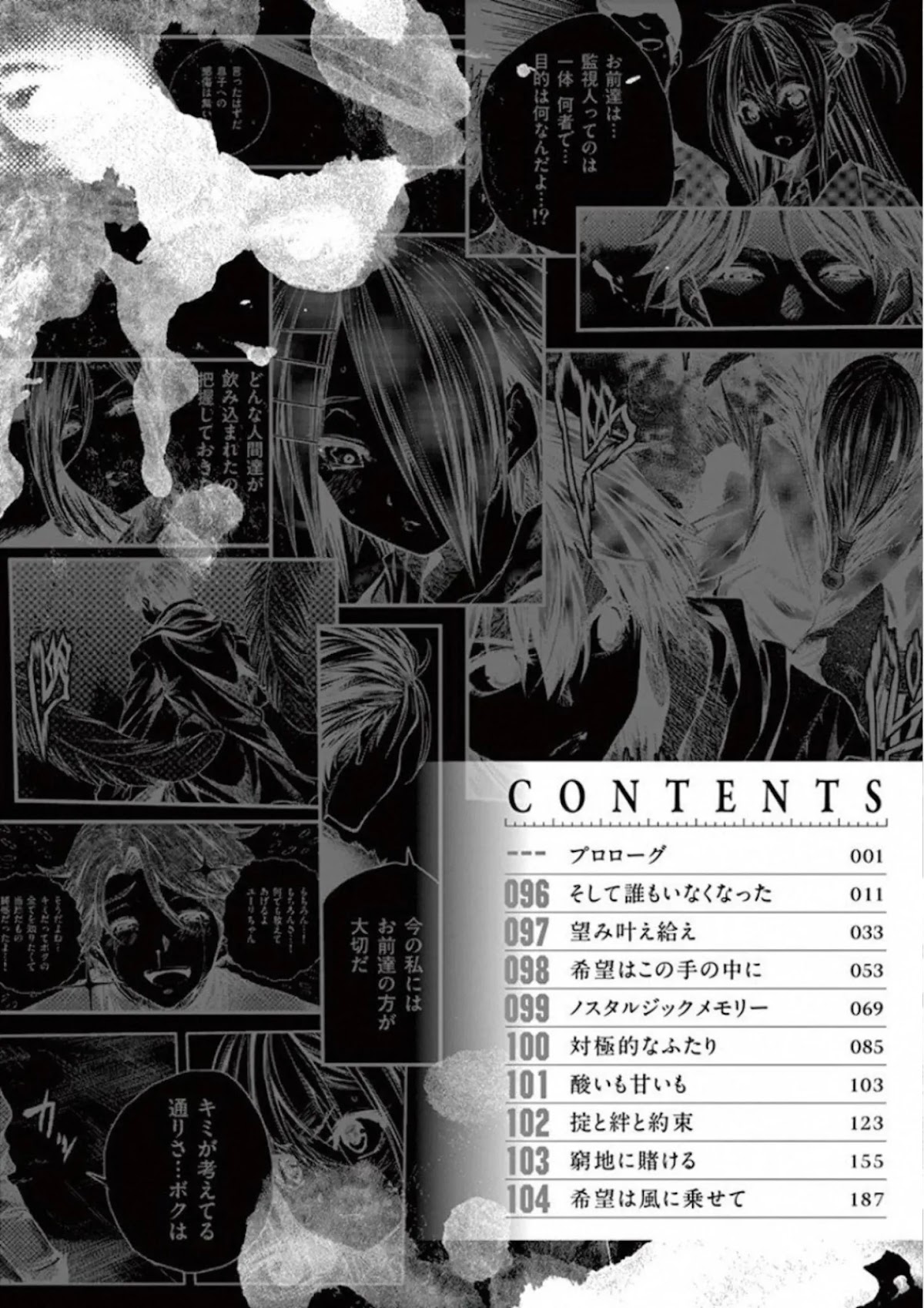 Deatte 5 Byou de Battle Chapter 96 page 11 - Chapter 96: Everyone Is Gone