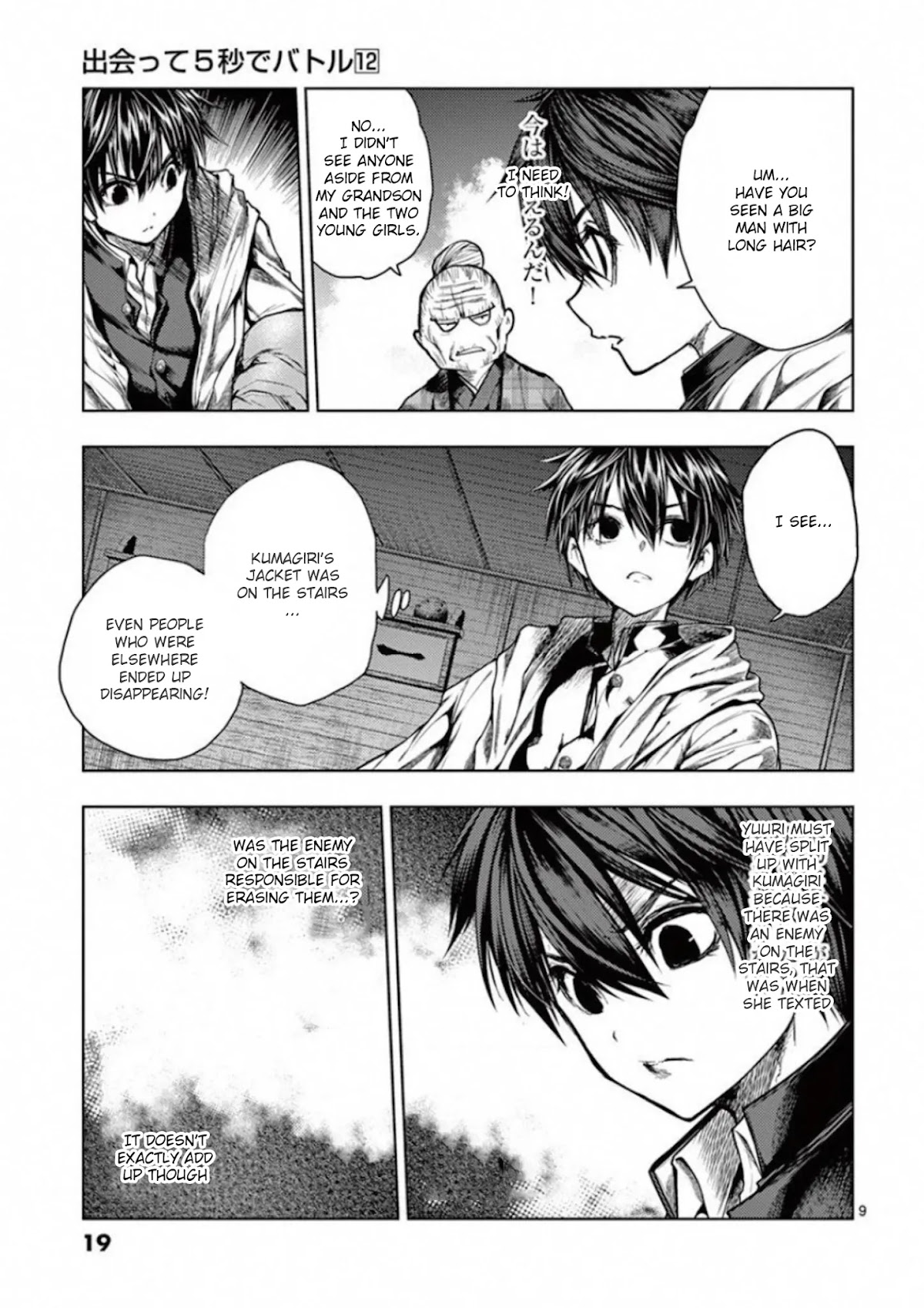 Deatte 5 Byou de Battle Chapter 96 page 20 - Chapter 96: Everyone Is Gone