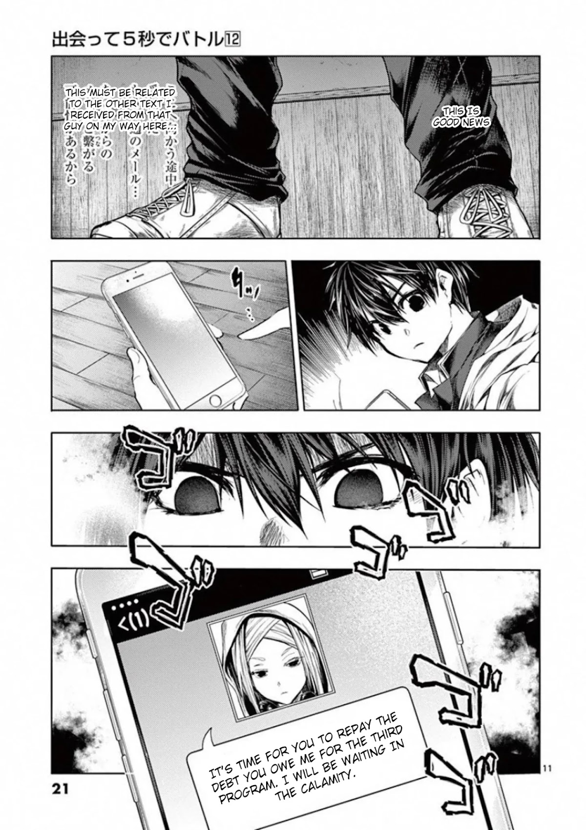 Deatte 5 Byou de Battle Chapter 96 page 22 - Chapter 96: Everyone Is Gone