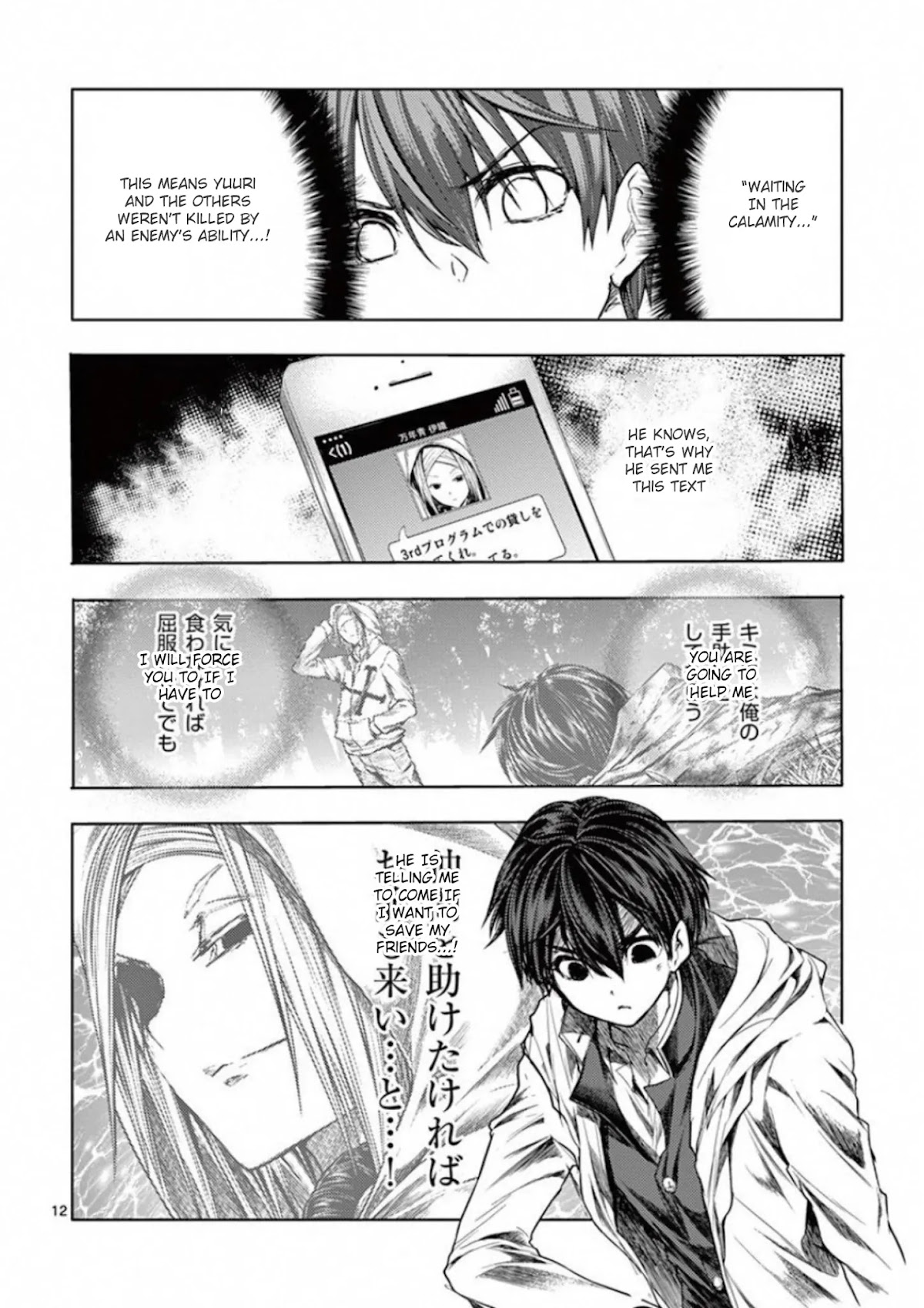Deatte 5 Byou de Battle Chapter 96 page 23 - Chapter 96: Everyone Is Gone