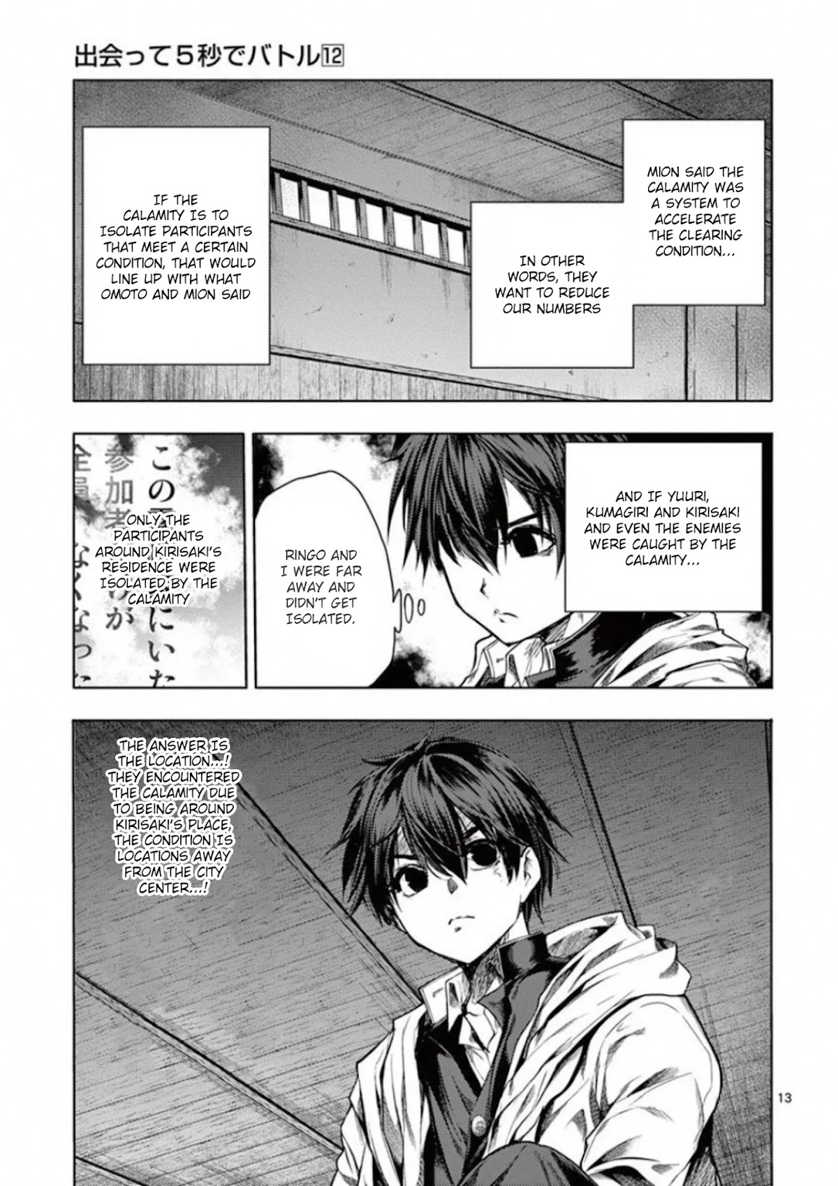 Deatte 5 Byou de Battle Chapter 96 page 24 - Chapter 96: Everyone Is Gone