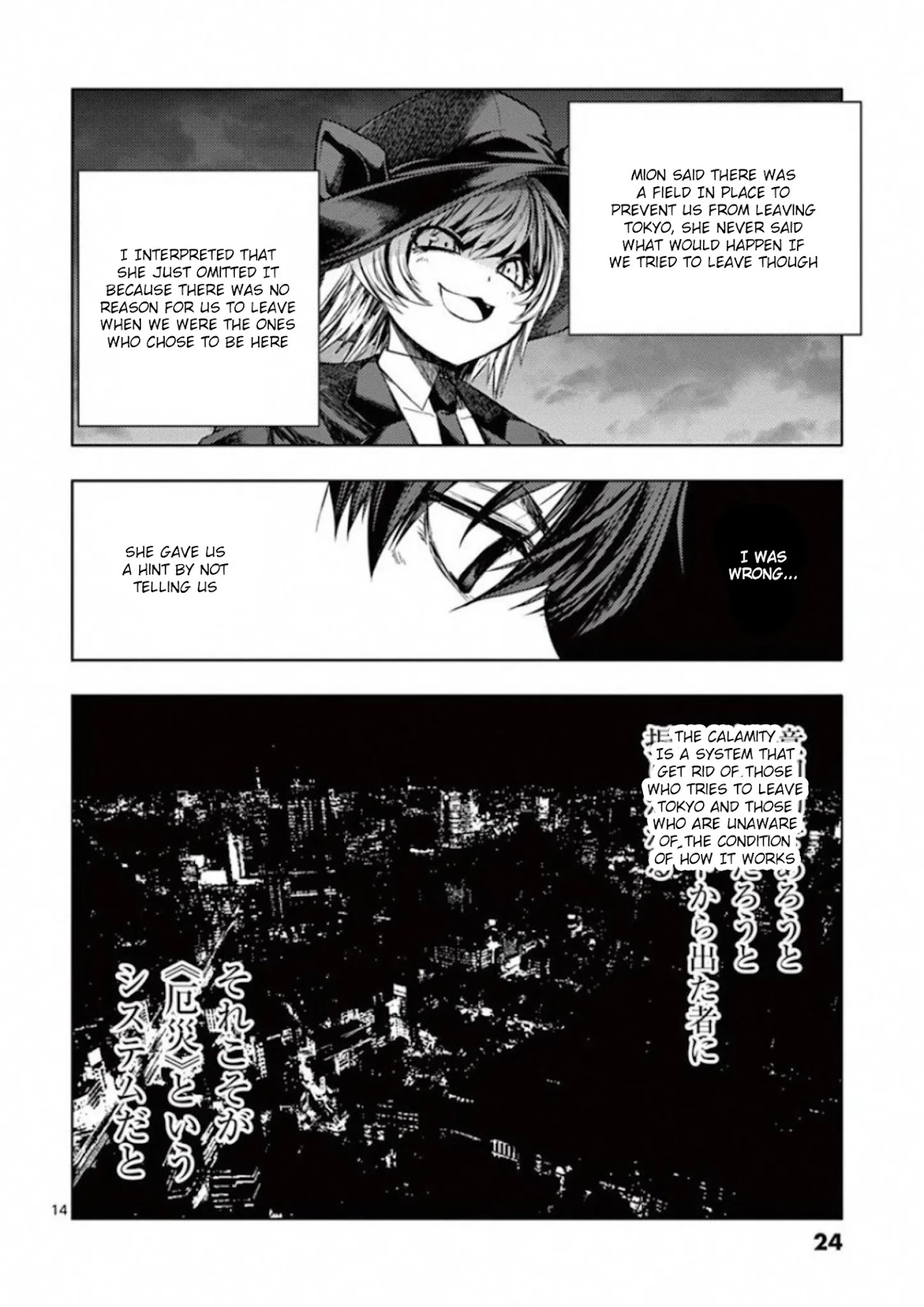Deatte 5 Byou de Battle Chapter 96 page 25 - Chapter 96: Everyone Is Gone