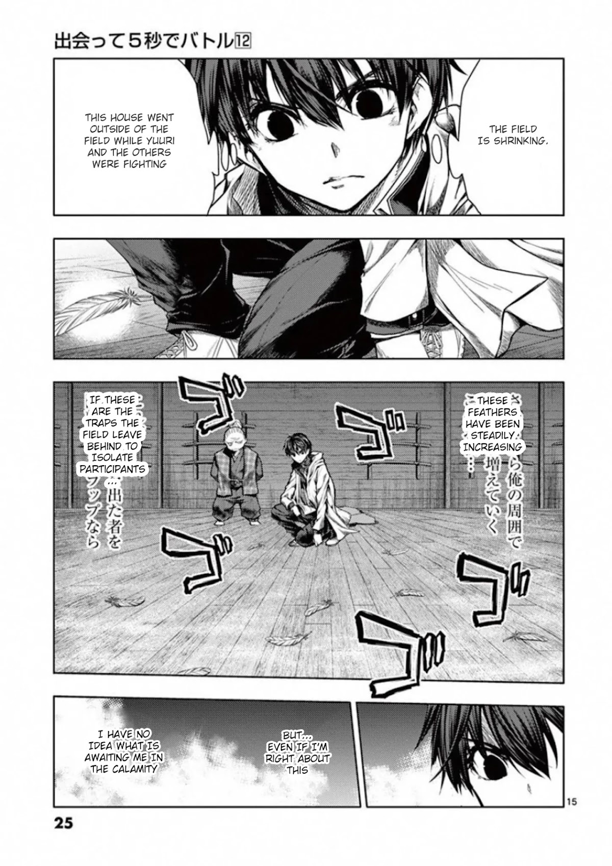 Deatte 5 Byou de Battle Chapter 96 page 26 - Chapter 96: Everyone Is Gone