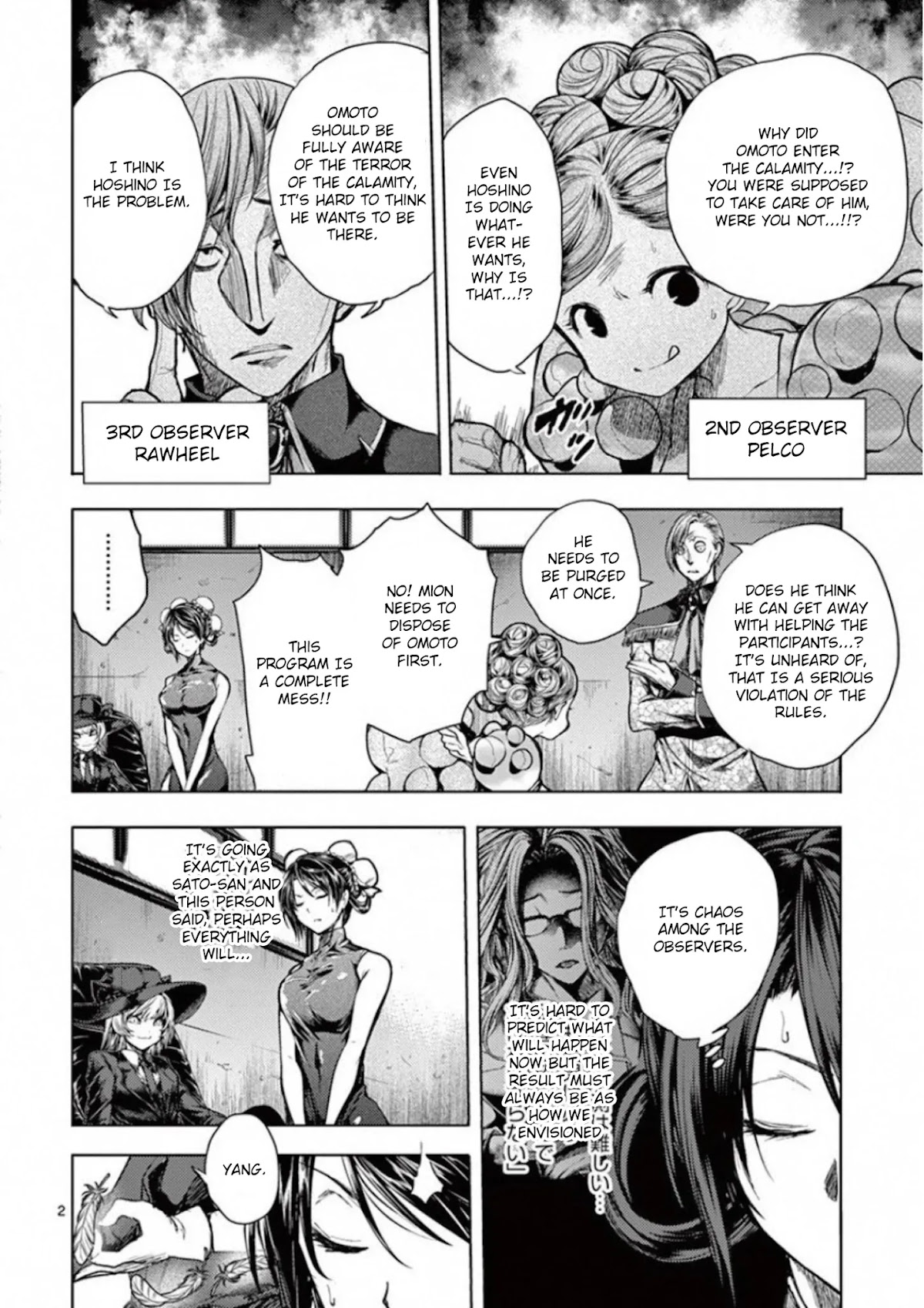 Deatte 5 Byou de Battle Chapter 96 page 3 - Chapter 96: Everyone Is Gone