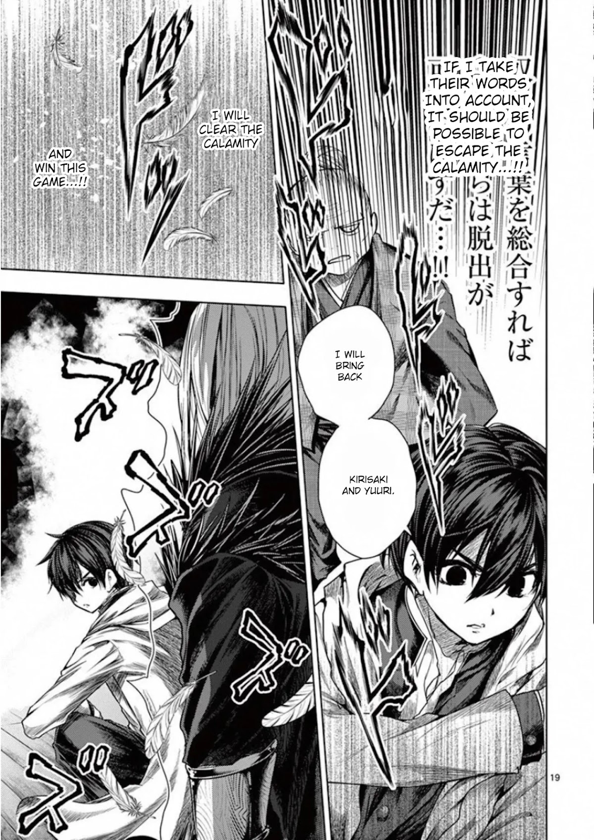 Deatte 5 Byou de Battle Chapter 96 page 30 - Chapter 96: Everyone Is Gone