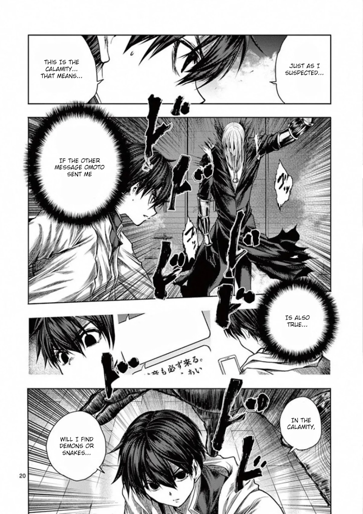 Deatte 5 Byou de Battle Chapter 96 page 31 - Chapter 96: Everyone Is Gone