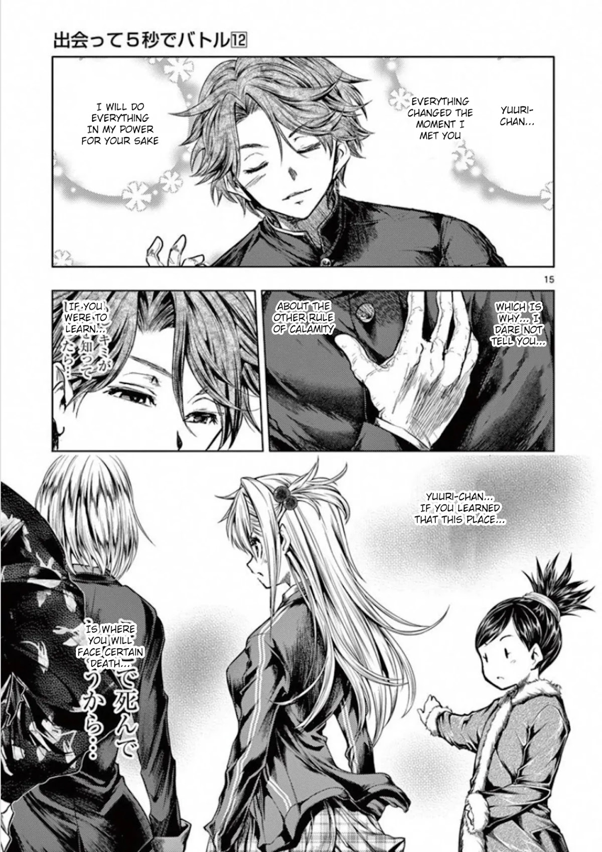 Deatte 5 Byou de Battle Chapter 98 page 15 - Chapter 98: We Have Hope