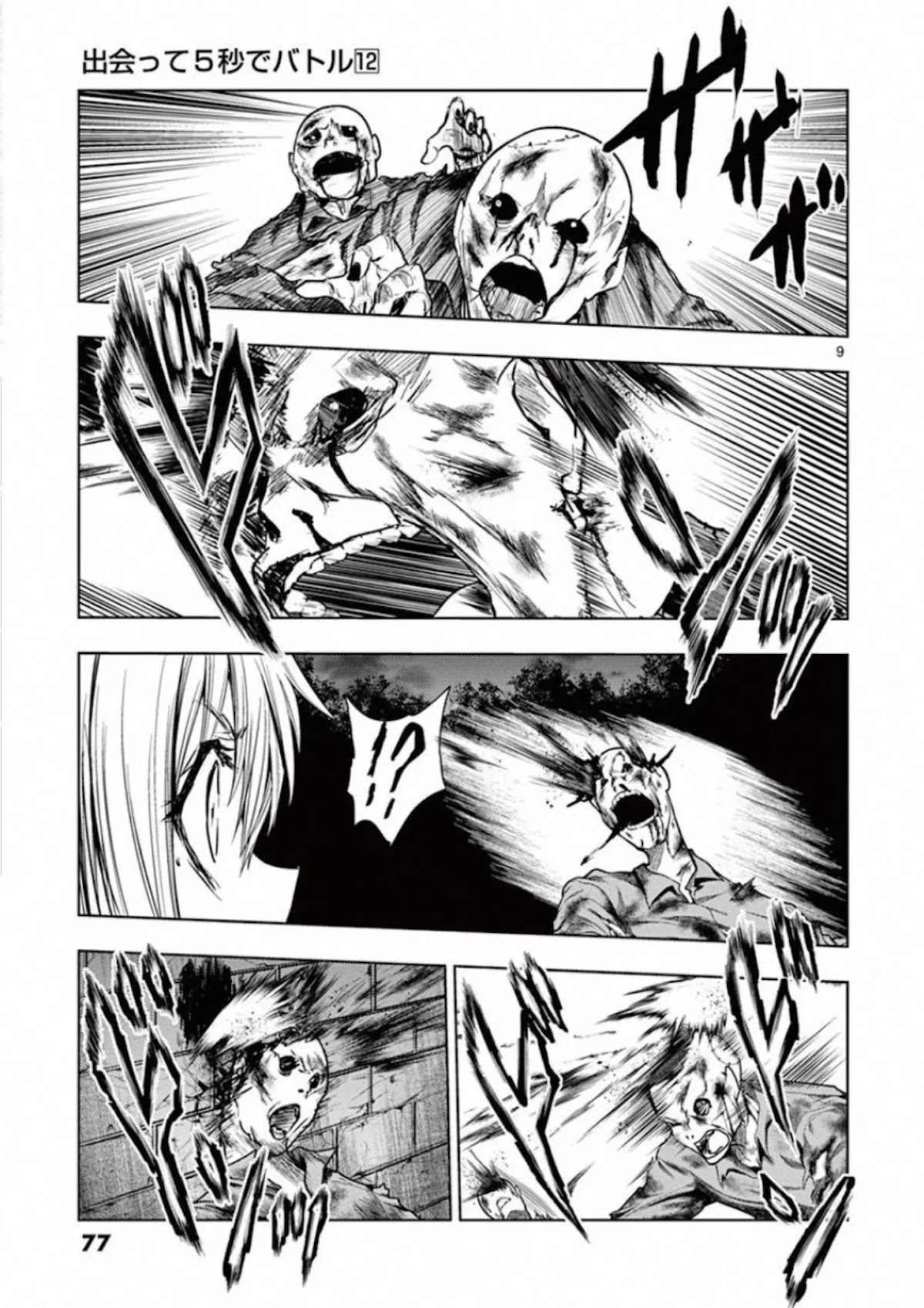 Deatte 5 Byou de Battle Chapter 99 page 9 - Chapter 99: Nostalgic Memory