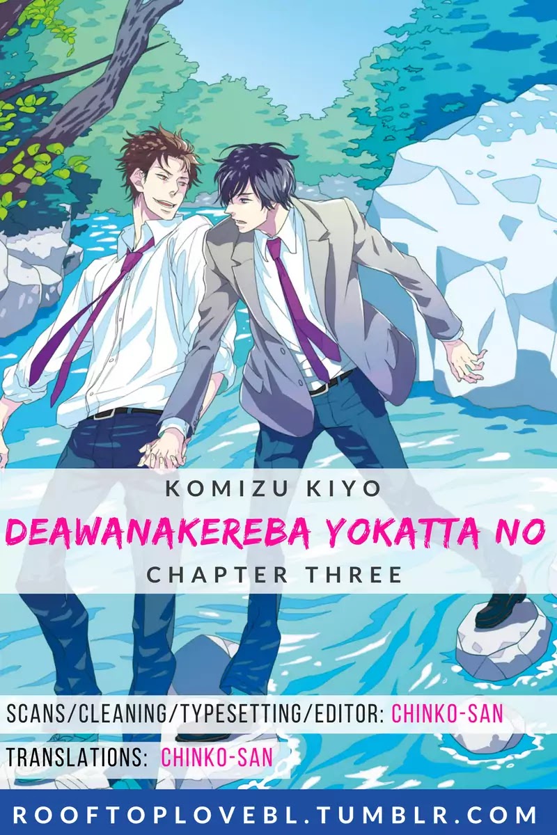 Deawanakereba yo Katta no Chapter 3 page 1 - Chapter 3