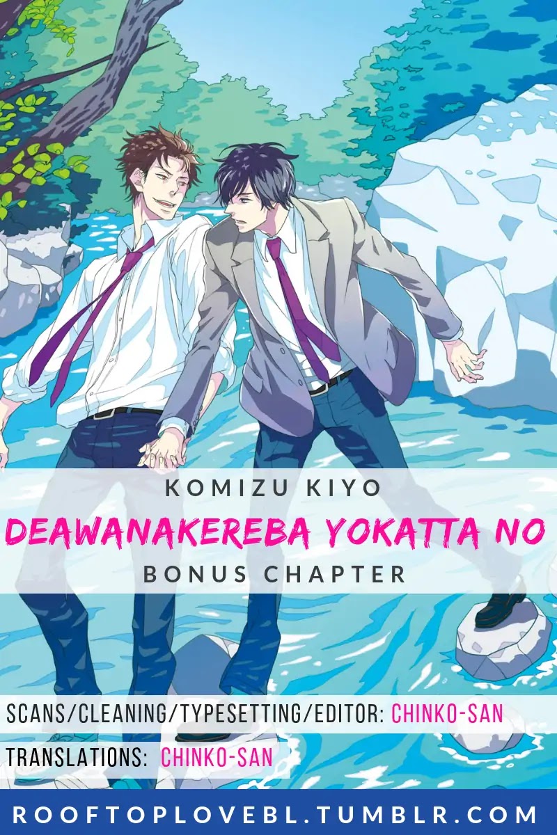 Deawanakereba yo Katta no Chapter 4.5 page 1 - Vol.1 Chapter Bonus