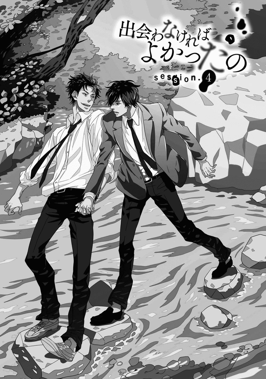Deawanakereba yo Katta no Chapter 4 page 3 - Chapter 4