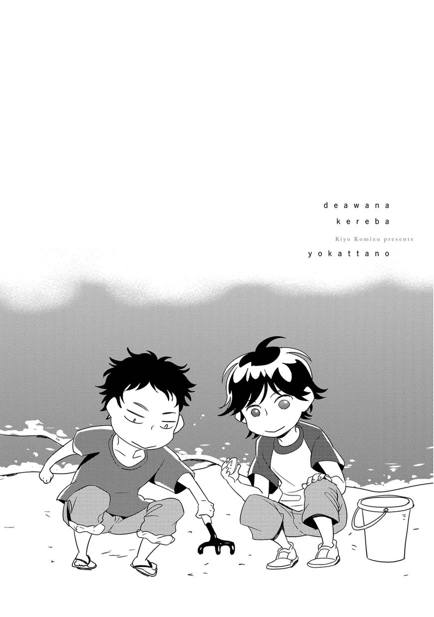 Deawanakereba yo Katta no Chapter 4 page 4 - Chapter 4