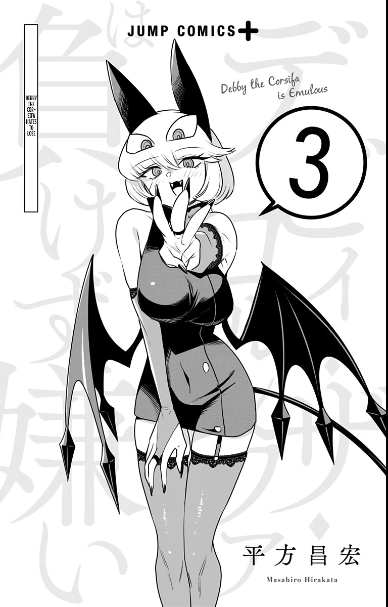 Debby the Corsifa is Emulous Chapter 20 page 3 - Chapter 20: Watermelon Splitting
