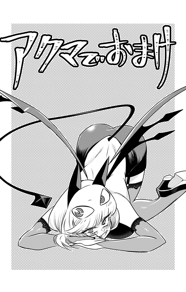 Debby the Corsifa is Emulous Chapter 23.5 page 1 - Chapter 23.5: A Devil's Omake 17