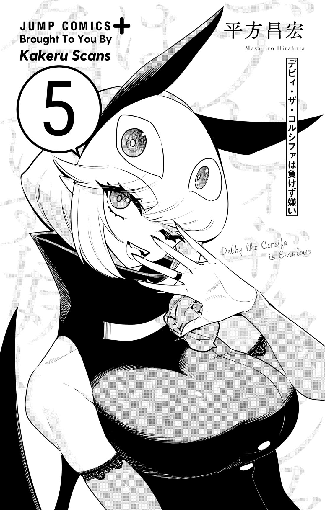 Debby the Corsifa is Emulous Chapter 40 page 2 - Chapter 40: Drawing