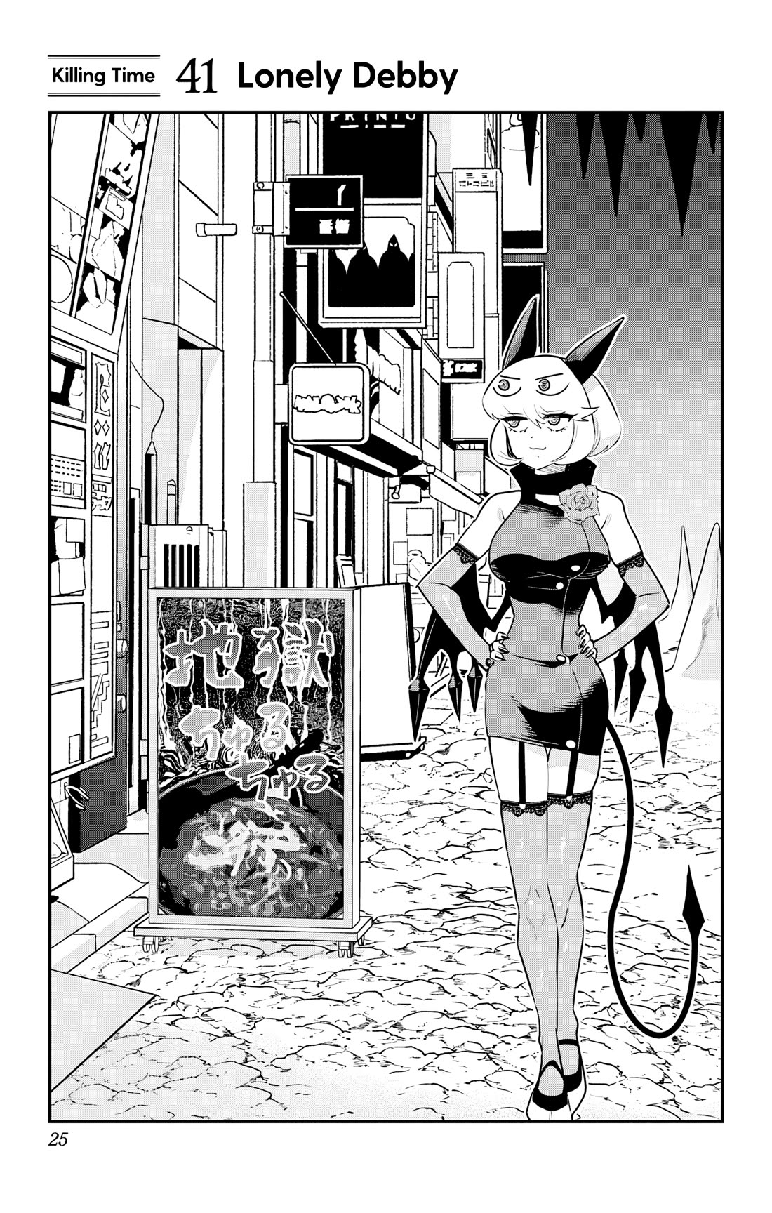 Debby the Corsifa is Emulous Chapter 41 page 1 - Chapter 41: Lonely Debby