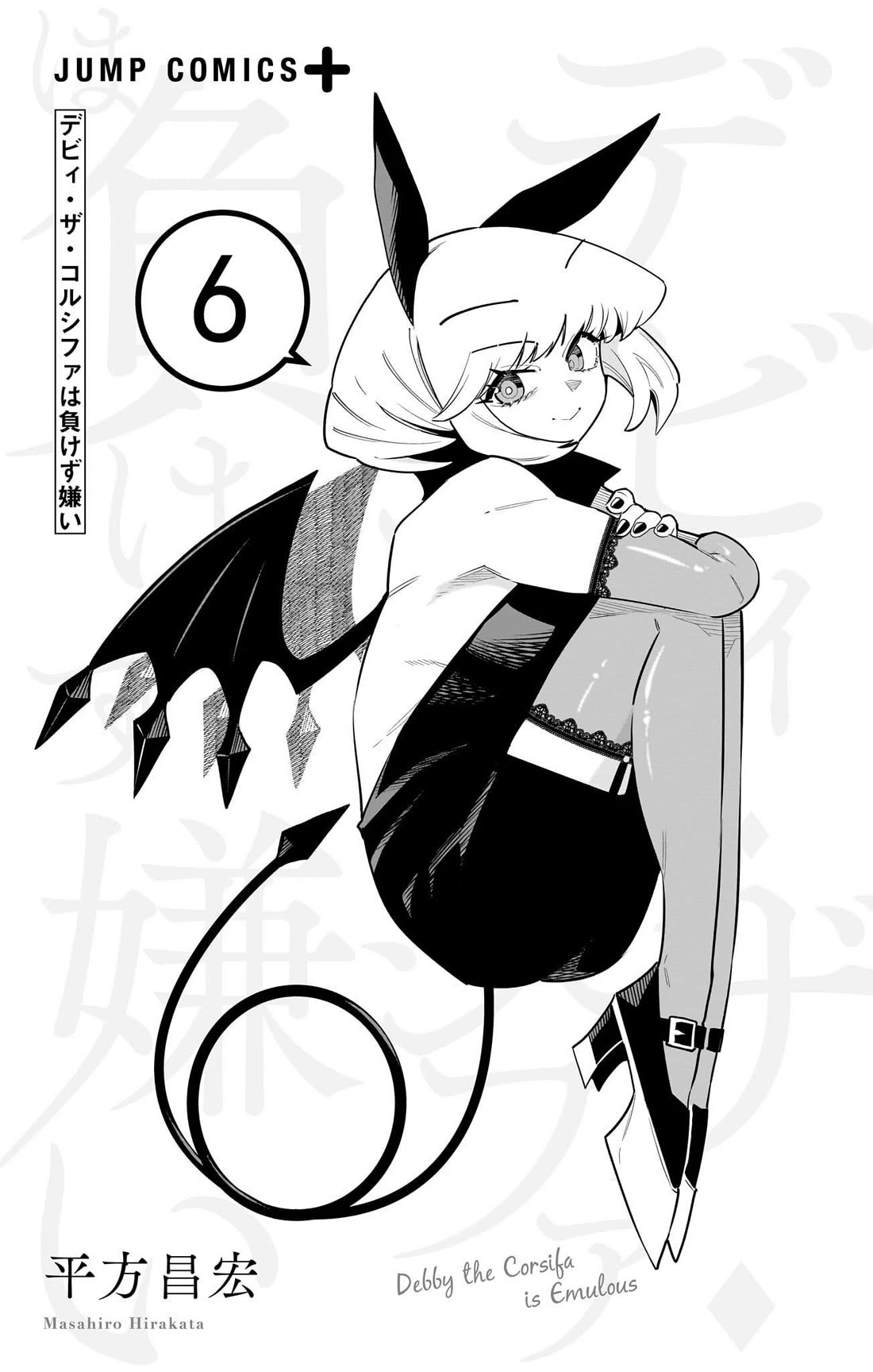 Debby the Corsifa is Emulous Chapter 50 page 2 - Chapter 50: Paper Glider Tossing